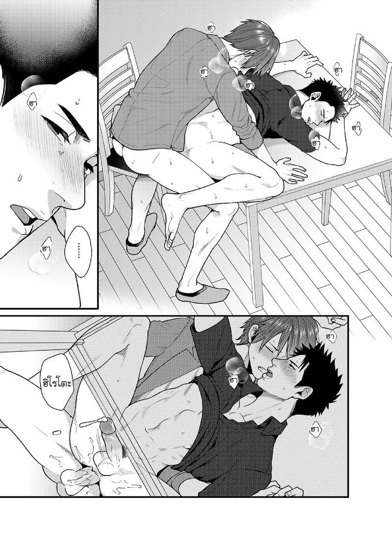 ไม่ได้เจอกันนาน-26